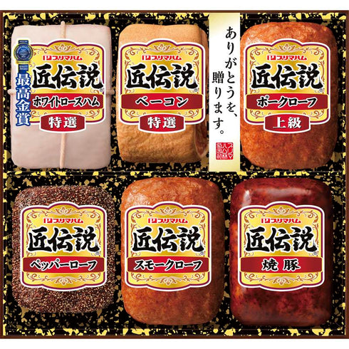 【送料無料】 プリマハム 匠伝説ハムギフト TL-601